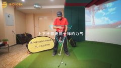 教學(xué)干貨|高爾夫揮桿節(jié)奏誤區(qū)大揭秘！