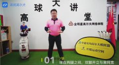 教學干貨|揮桿架子理論總結(jié)
