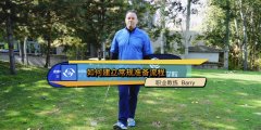 高爾夫教學(xué)：如何建立常規(guī)準備流程？不能忽視！