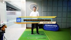 高爾夫教學(xué)：右曲球的錯誤動作及糾正練習方法